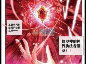 斗罗大陆神界传说手游飘羽轻甲属性详解与效果图鉴大全：游戏攻略解析版