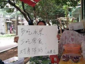 小明的妈妈和李阿姨去同一水果店_小明的妈妈和李阿姨去同一水果店，为何回来后两人却大吵一架？