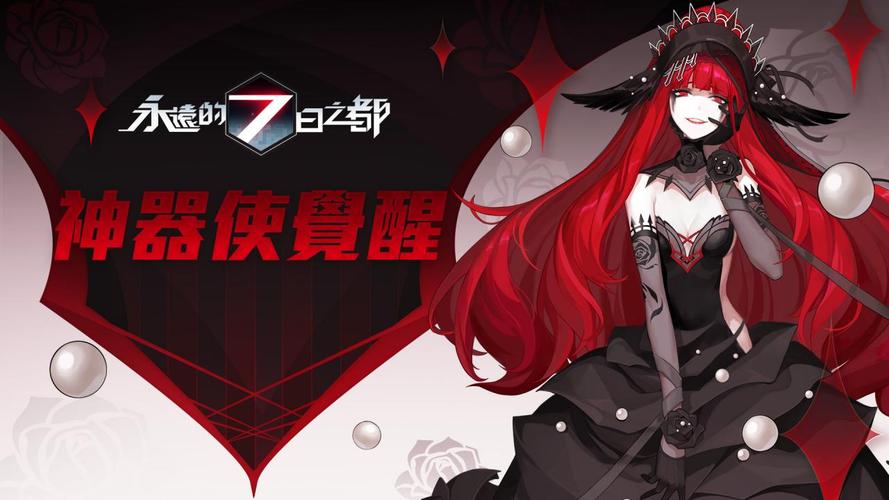 关于《奥露西娅新皮肤荆棘鸟》的七日传奇之永远炽热的战火风采介绍