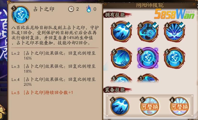 阴阳师SR白童子觉醒属性面板揭秘:觉醒大招技能深度解析与战斗应用指南