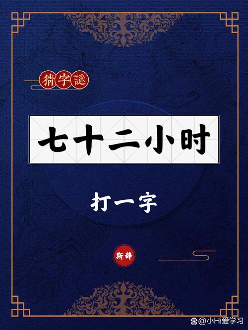 字谜紧把绳头做一场——一款创意十足的解谜游戏