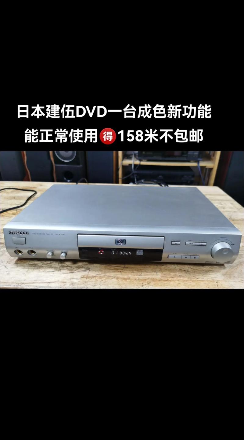 日本高清 dvd，画质清晰，带来震撼视觉体验