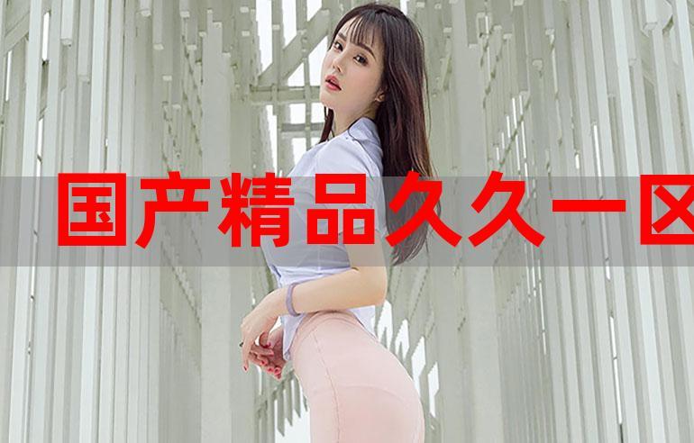 久久久久女教师免费一区:优质教育资源,尽在这里