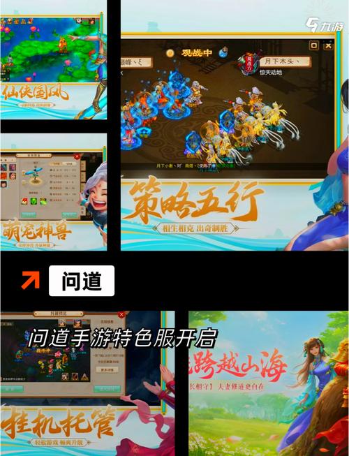 仙剑奇侠传全新3D回合制大作六界仙居全球首发开启,梦幻仙侠世界全面上线
