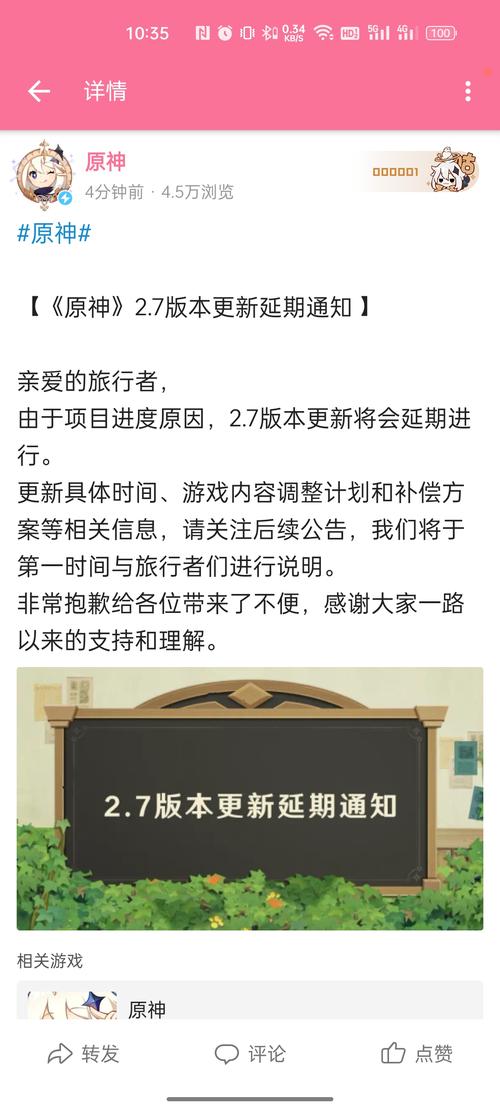 原神27版本更新延期原因详解：了解更新延期背后的真实情况与影响因素分析