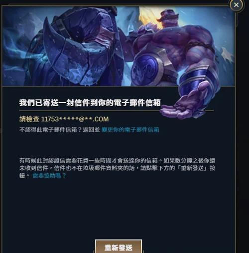 《英雄联盟LOL台服下载步骤详解》