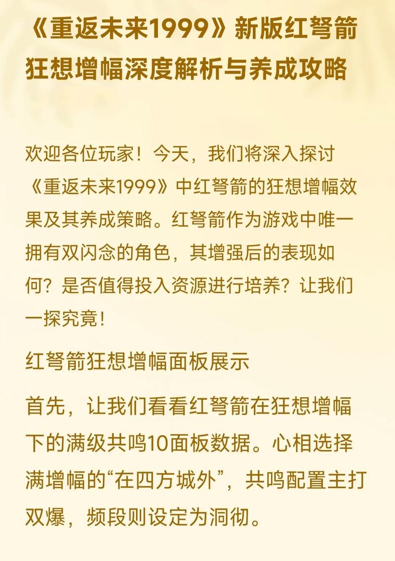 《重返未来1999：探寻保底继承机制的深度解析》