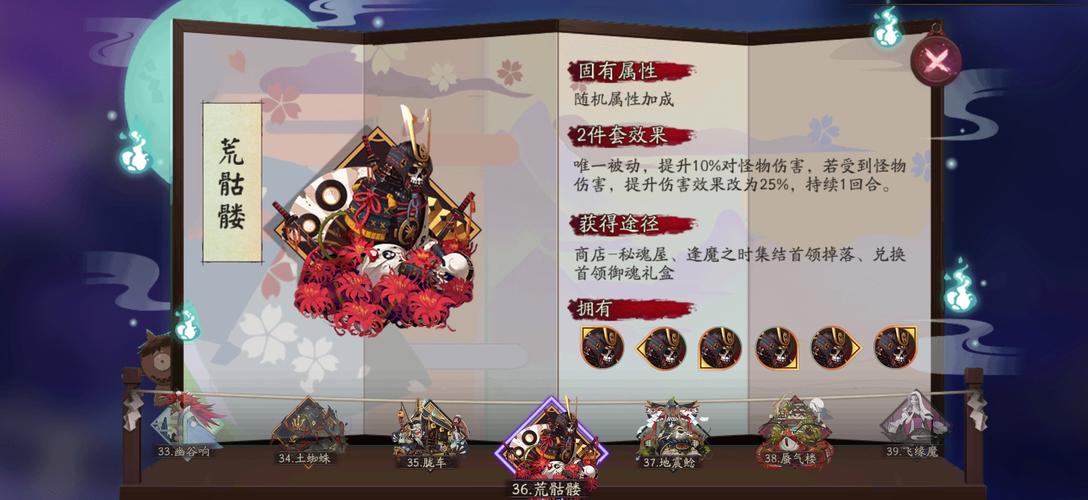 全新阴阳师BOSS荒骷髅:神秘技能揭秘与丰厚奖励介绍
