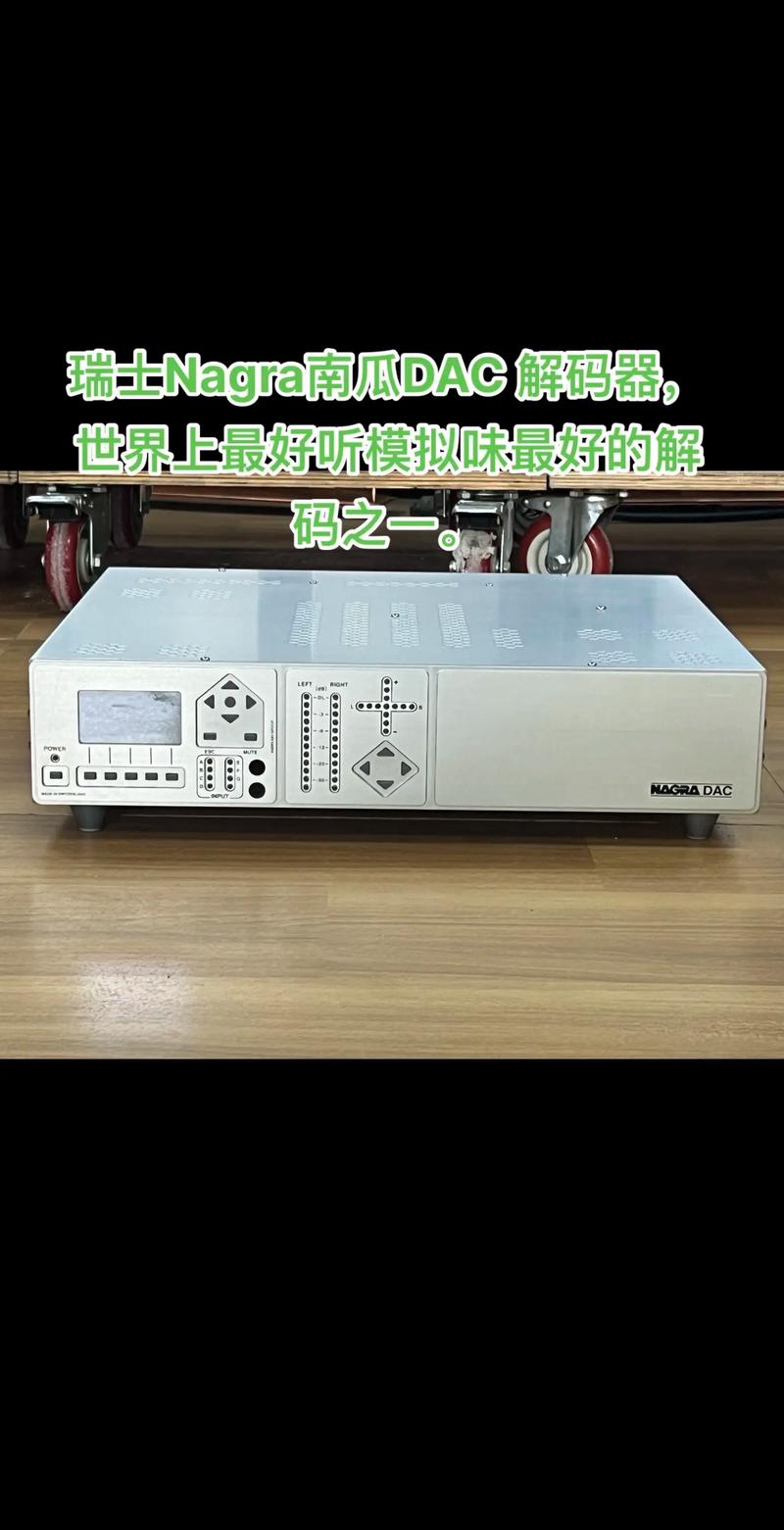 610S·VC 高品质音频解码器