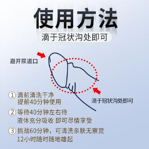 见效最快的延时土方法有哪些？延时喷剂，让你持久如铁