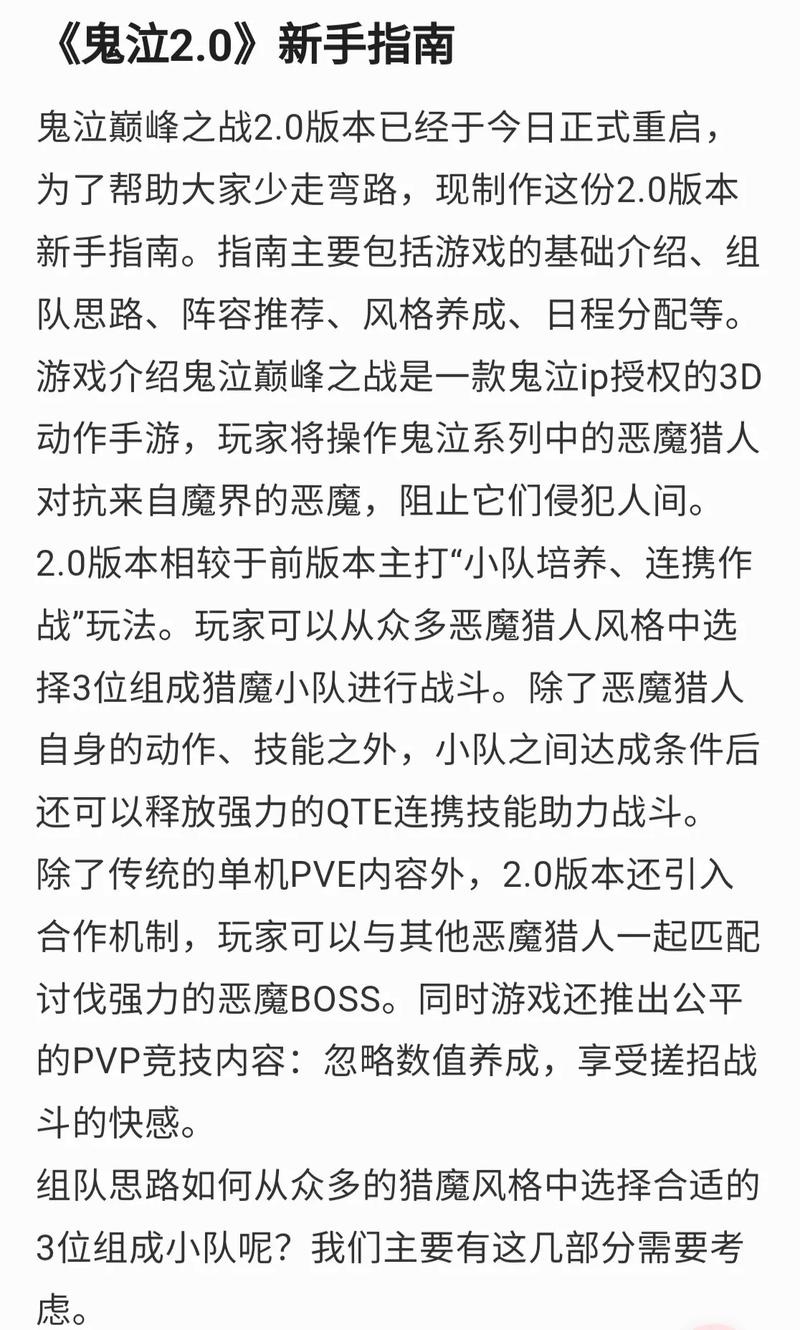 鬼泣巅峰之战下载安装疑难解析手册：常见一览与解决指南