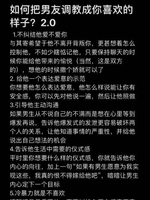 男 m 调教任务每日任务表：提升自我，探索未知