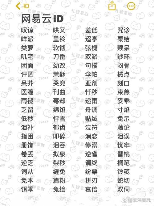 两个妈妈双字 ID 免费大放送，简约好记更有爱