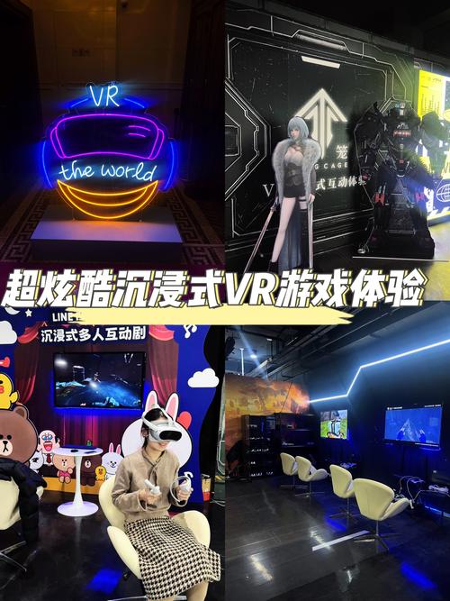 带福利的 VR 平台，让你享受沉浸式体验