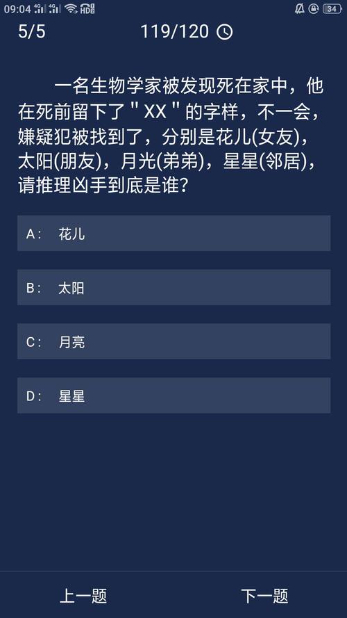 犯罪大师6月11日每日任务答案全面汇总与解析：专家解析汇总犯罪大师最新每日挑战答案集萃