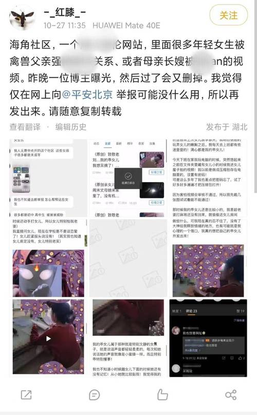 海角论坛——一个分享经验、交流情感的网络社区