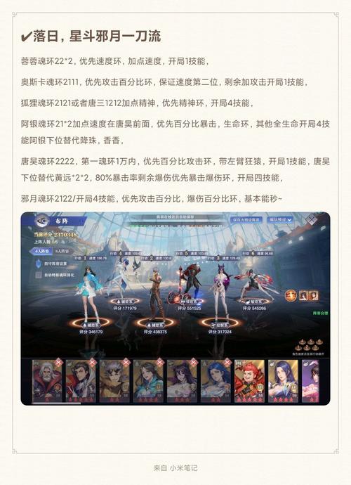 斗罗大陆星斗秘藏活动攻略：揭秘对决玩法的全方位指南