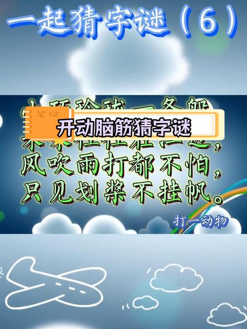 疯狂猜成语：一字独领风骚，三字倒挂挑战极限答案揭晓