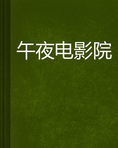 亚洲午夜精品 A 片 91 一区二区图片，精选亚洲午夜精品视频，让你尽情享受视觉盛宴