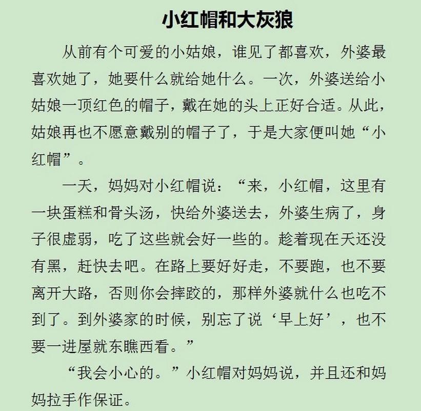 大灰狼 C 高潮小红帽，让你的体验更上一层楼