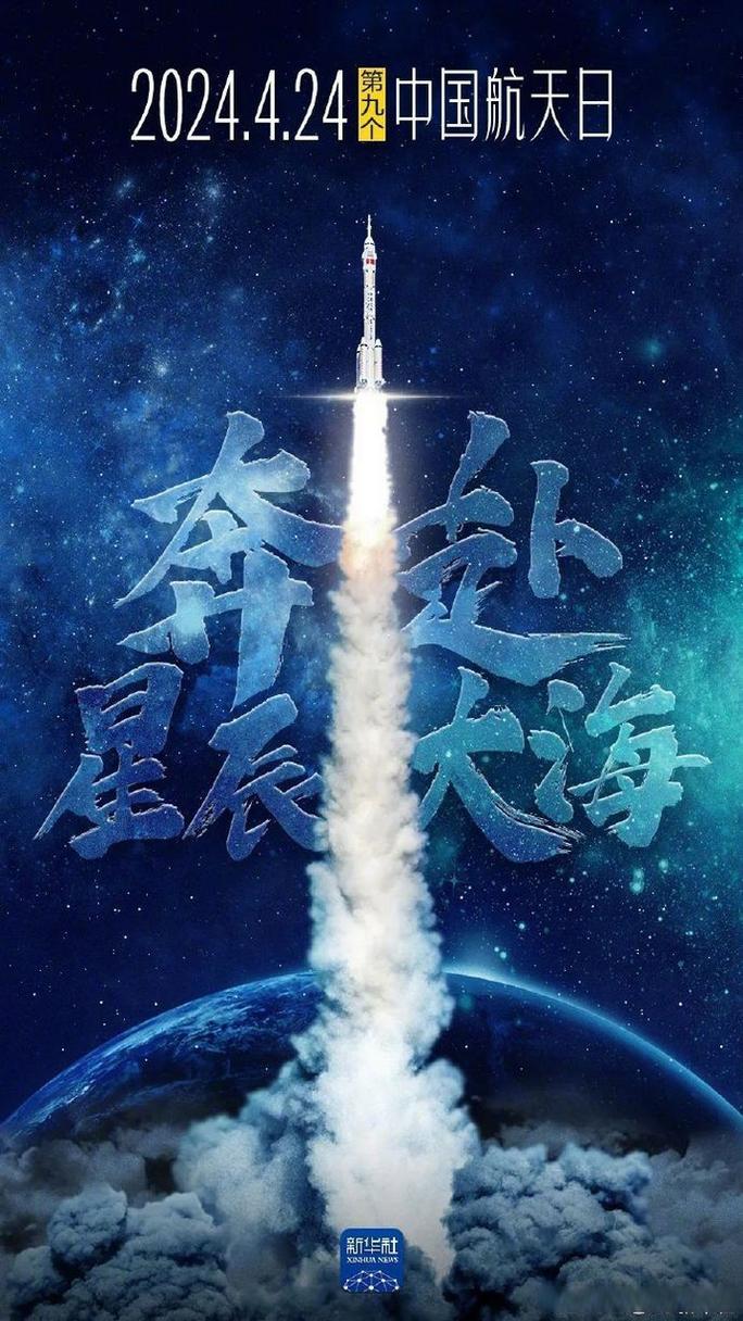 关于飞天计划的结局视频解说：探索星辰大海的最终篇章