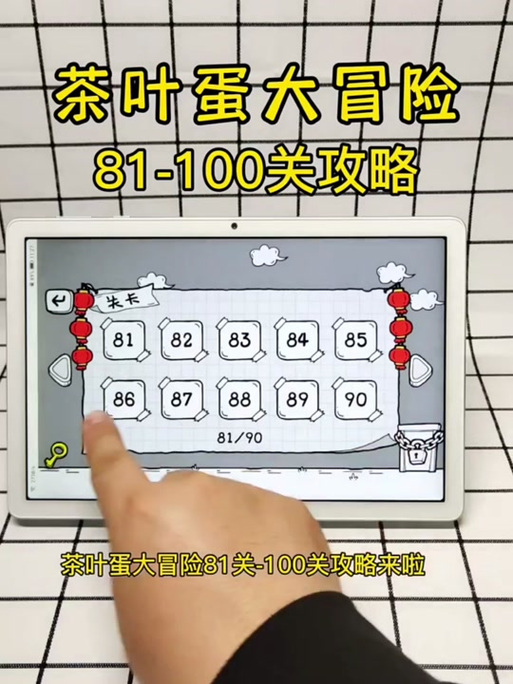 抖音游戏茶叶蛋大冒险镜中世界第34关攻略：详细通关教程与技巧分享