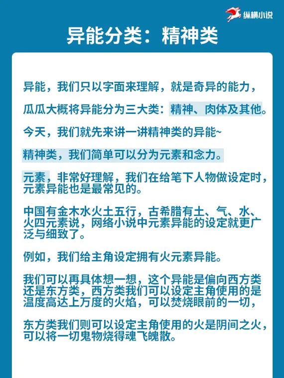 孤胆如何选择异能：异能特色深度解析与探讨