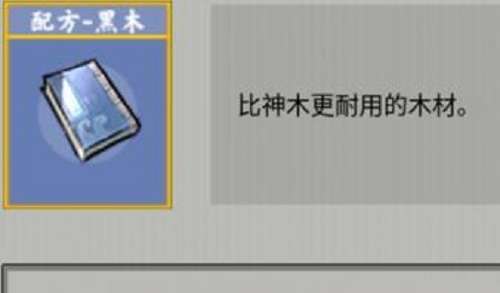 堆叠修仙黑木获取攻略：全面解析黑木获取途径与方法介绍