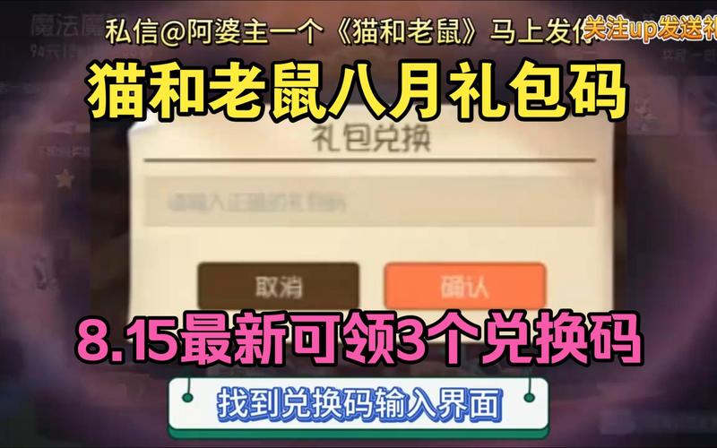 猫和老鼠卡金羽毛漏洞揭秘:新发现的神秘bug背后的真相探索