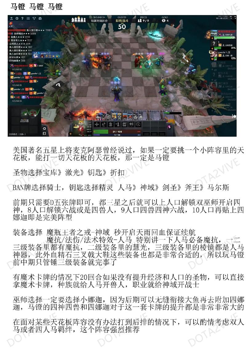 揭秘DOTA自走棋中亡灵无法玩背后的原因及影响因素解析