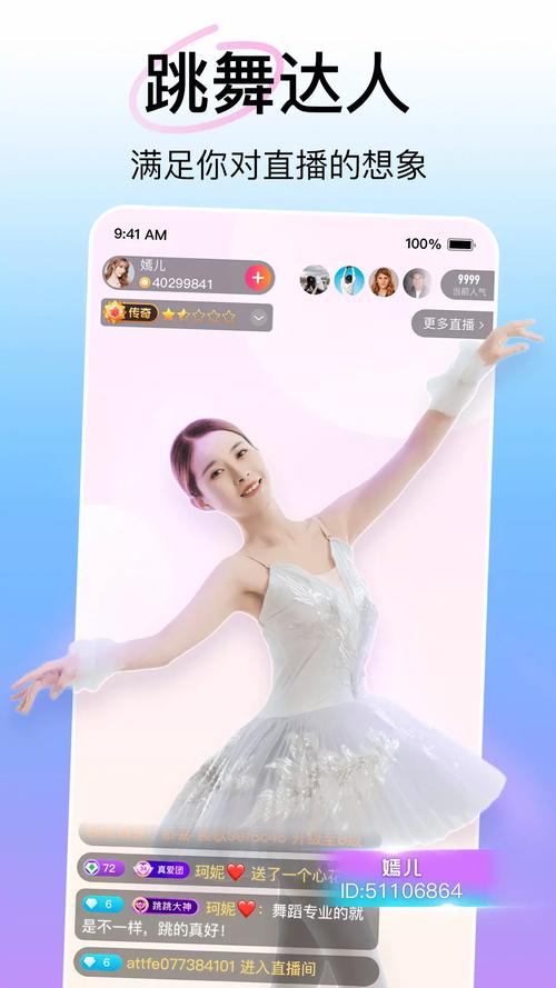 欲女直播 app 下载——实时互动，让你欲罢不能