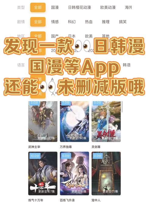 一款提供日韩视频免费观看的 APP