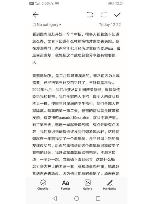 治疗的经历 7 章详细解读：剖析产品，助你康复