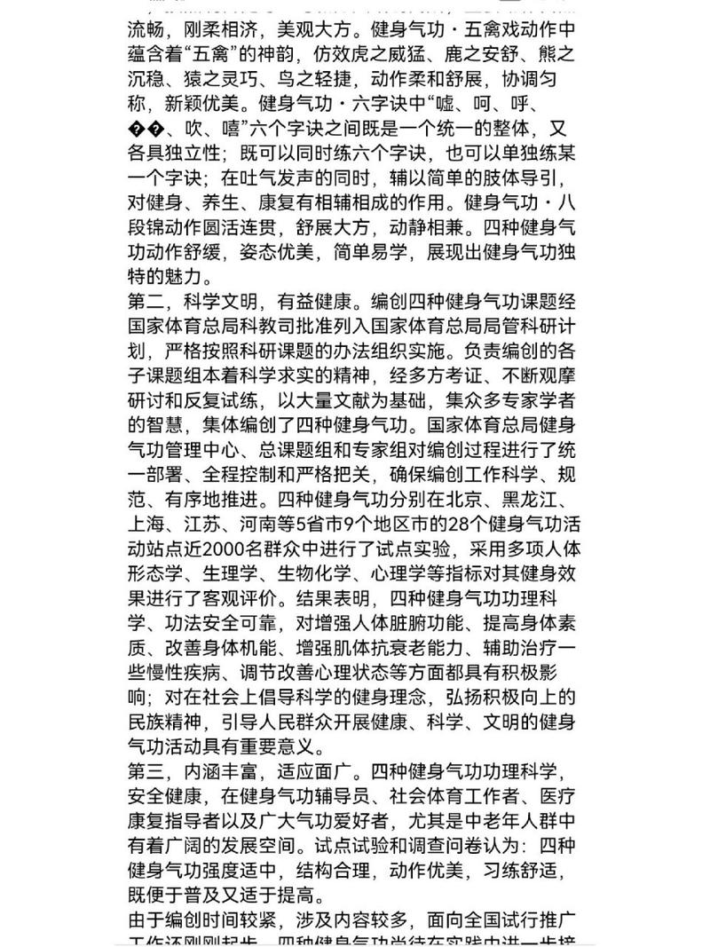 天罡气功修炼秘法：深度解析气功要领与修炼步骤，助你掌握内在力量