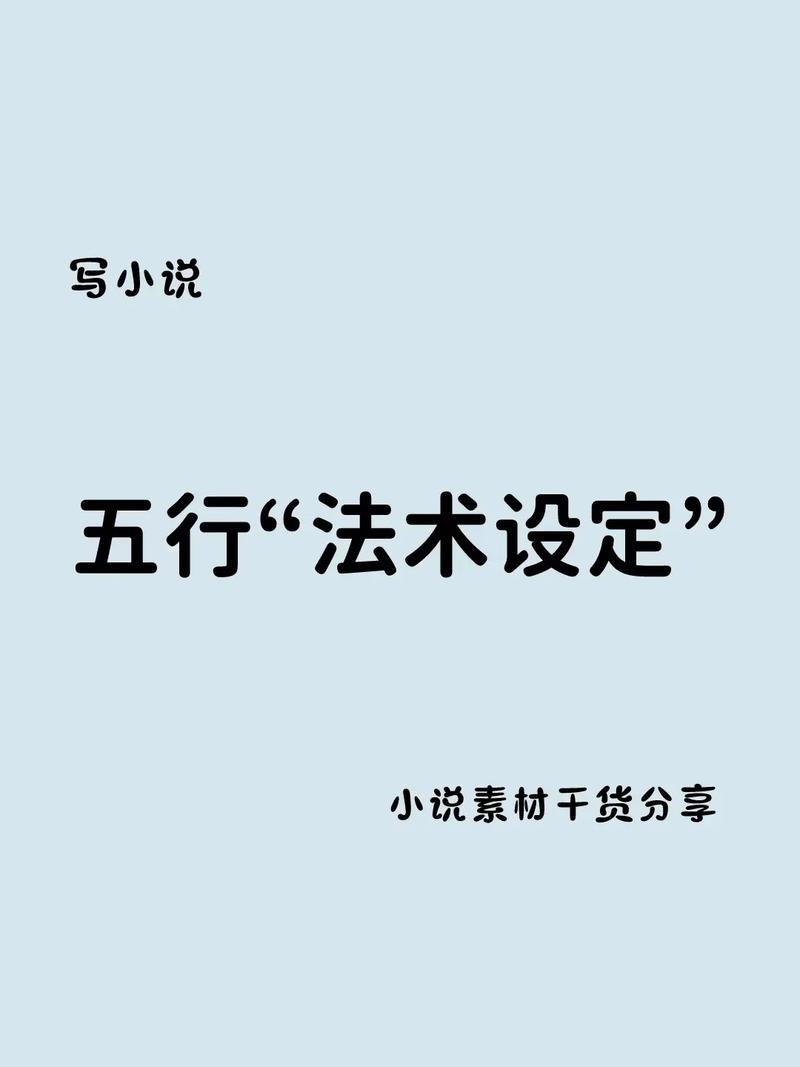 五行修仙决：揭秘古老奥秘，探寻生命之源，跨界飞升之旅，体悟自然之韵律