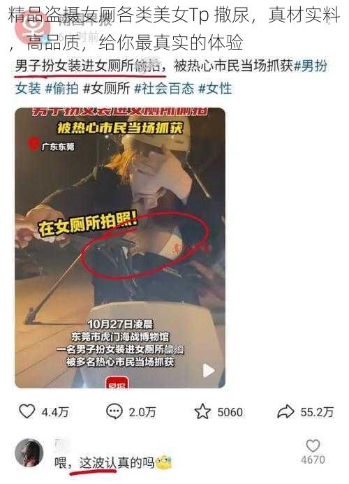 精品盗摄女厕各类美女Tp 撒尿，真材实料，高品质，给你最真实的体验