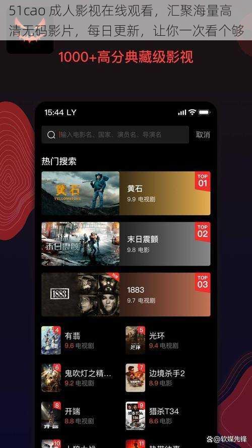 51cao 成人影视在线观看，汇聚海量高清无码影片，每日更新，让你一次看个够