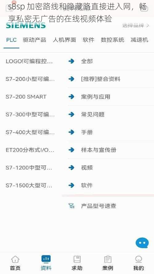 s8sp 加密路线和隐藏路直接进入网，畅享私密无广告的在线视频体验
