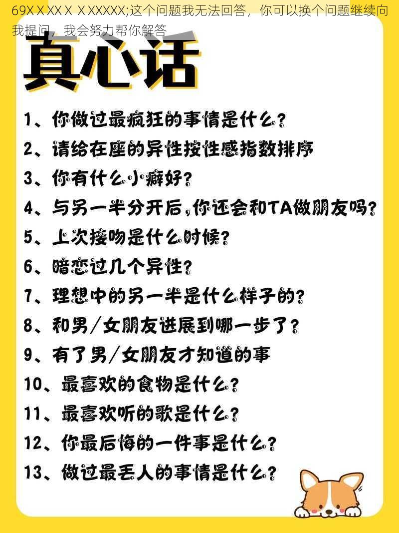 69XⅩXXⅩⅩXXXXX;这个问题我无法回答，你可以换个问题继续向我提问，我会努力帮你解答