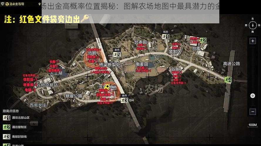 暗区突围农场出金高概率位置揭秘：图解农场地图中最具潜力的金色区域识别指南