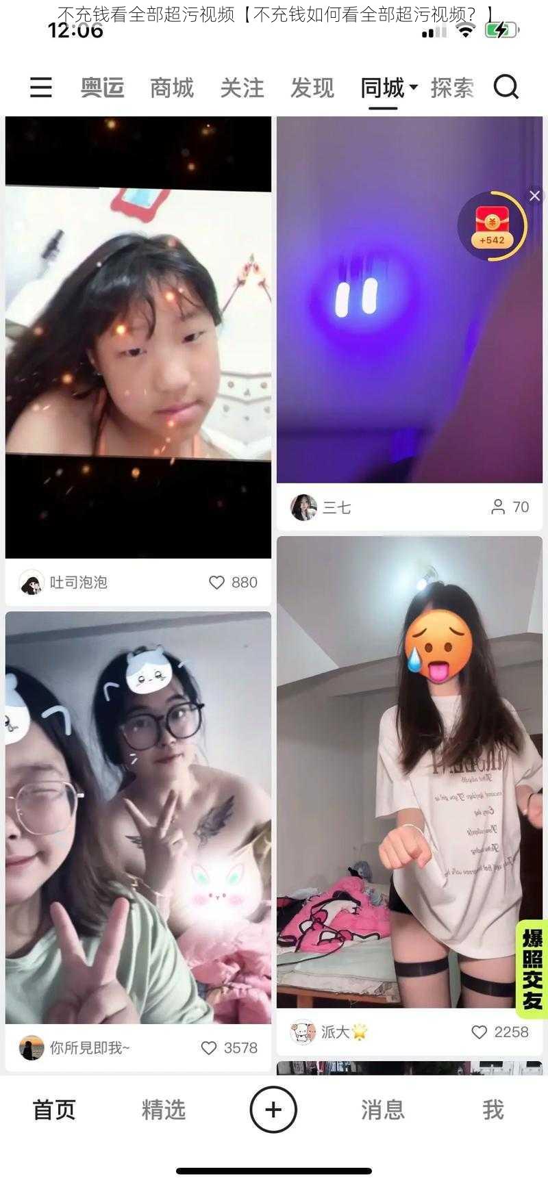 不充钱看全部超污视频【不充钱如何看全部超污视频？】