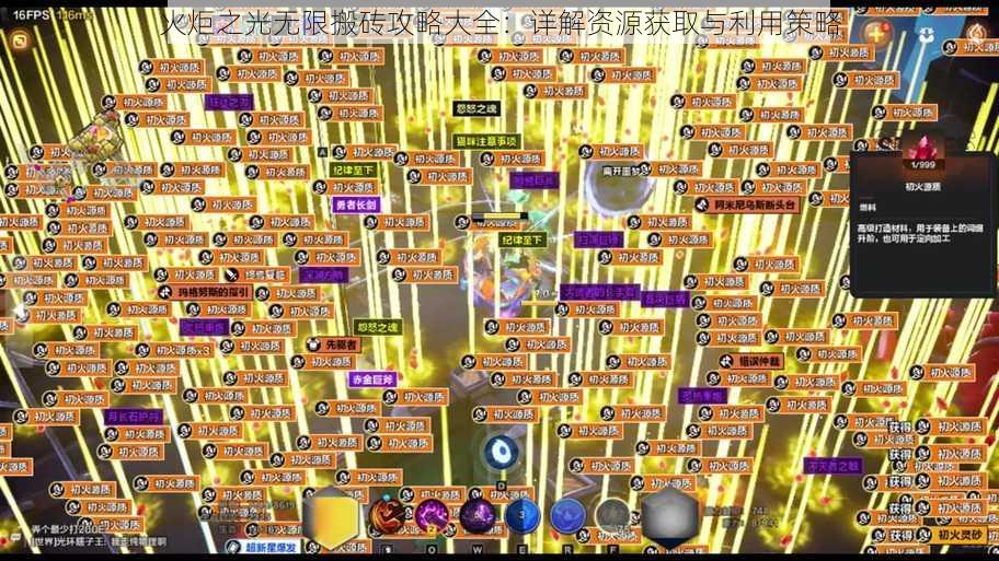 火炬之光无限搬砖攻略大全：详解资源获取与利用策略