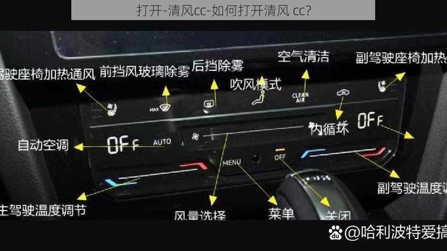 打开-清风cc-如何打开清风 cc？