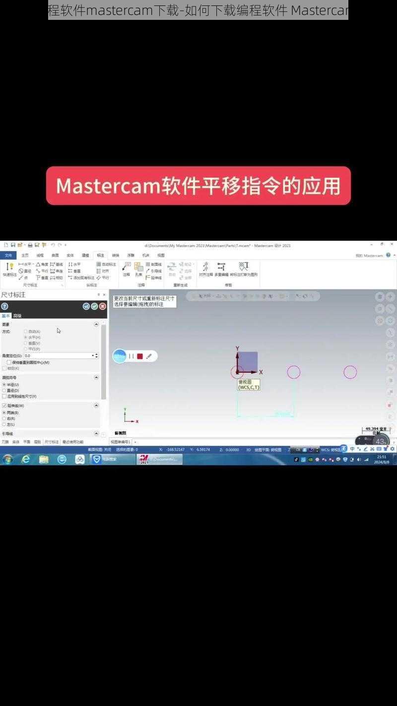 编程软件mastercam下载-如何下载编程软件 Mastercam？