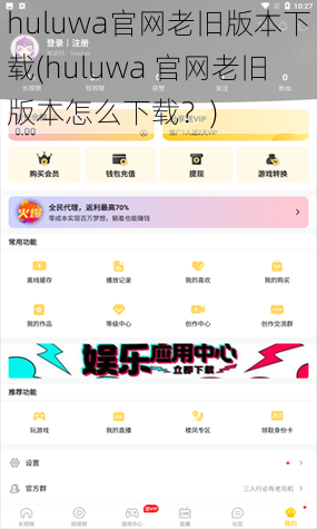 huluwa官网老旧版本下载(huluwa 官网老旧版本怎么下载？)