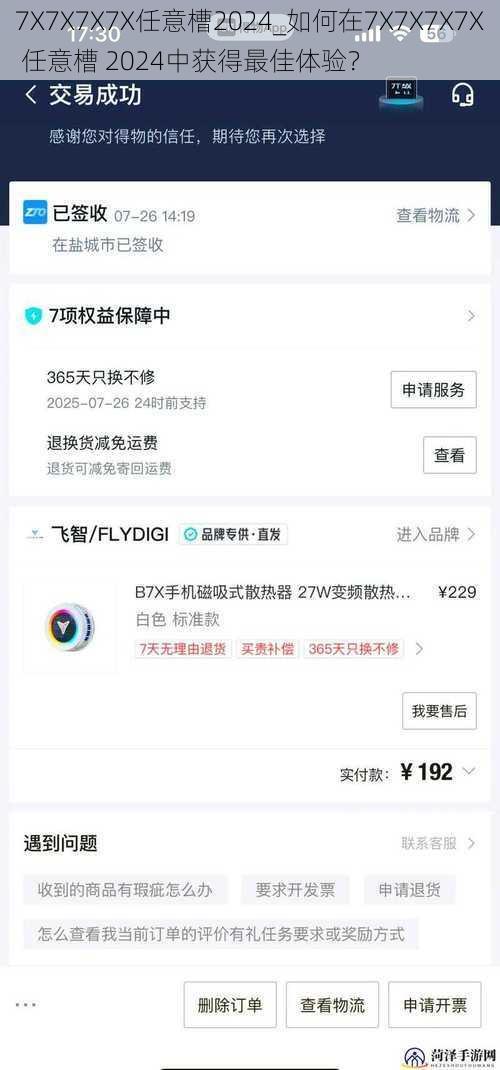 7X7X7X7X任意槽2024_如何在7X7X7X7X 任意槽 2024中获得最佳体验？