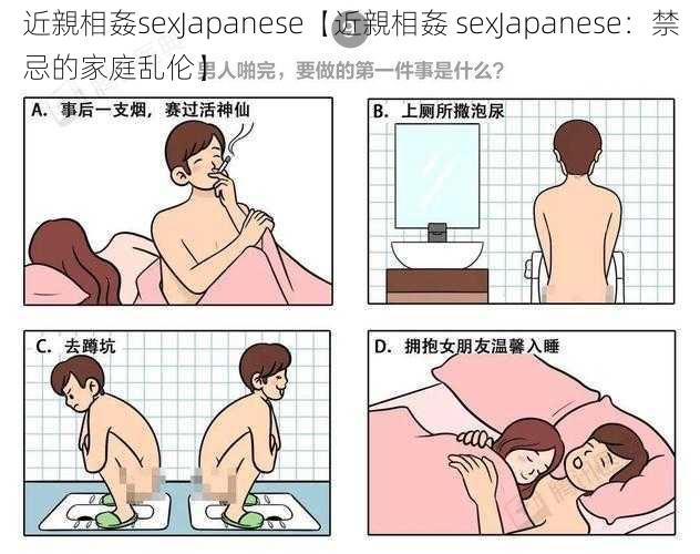 近親相姦sexJapanese【近親相姦 sexJapanese：禁忌的家庭乱伦】