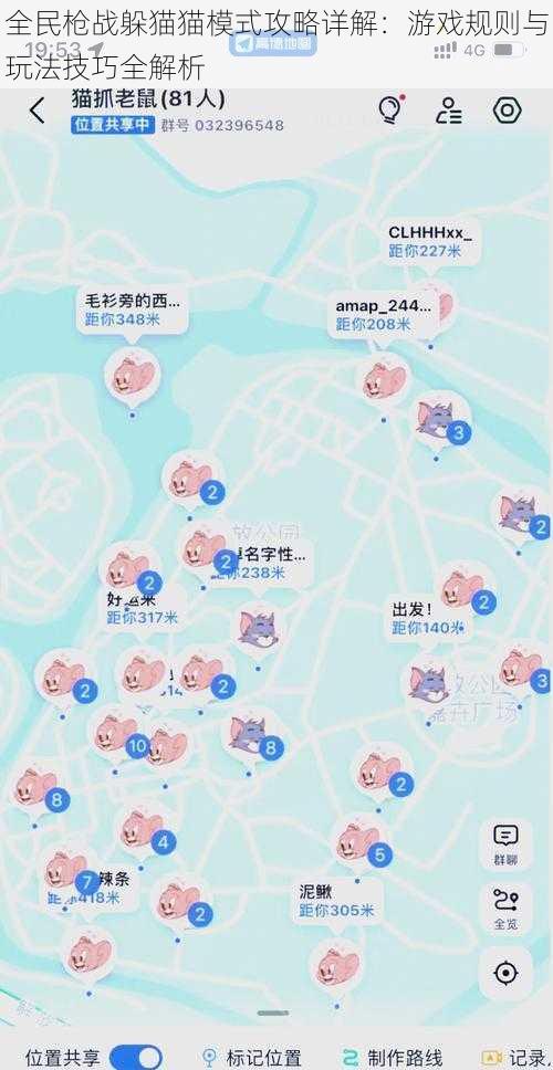 全民枪战躲猫猫模式攻略详解：游戏规则与玩法技巧全解析