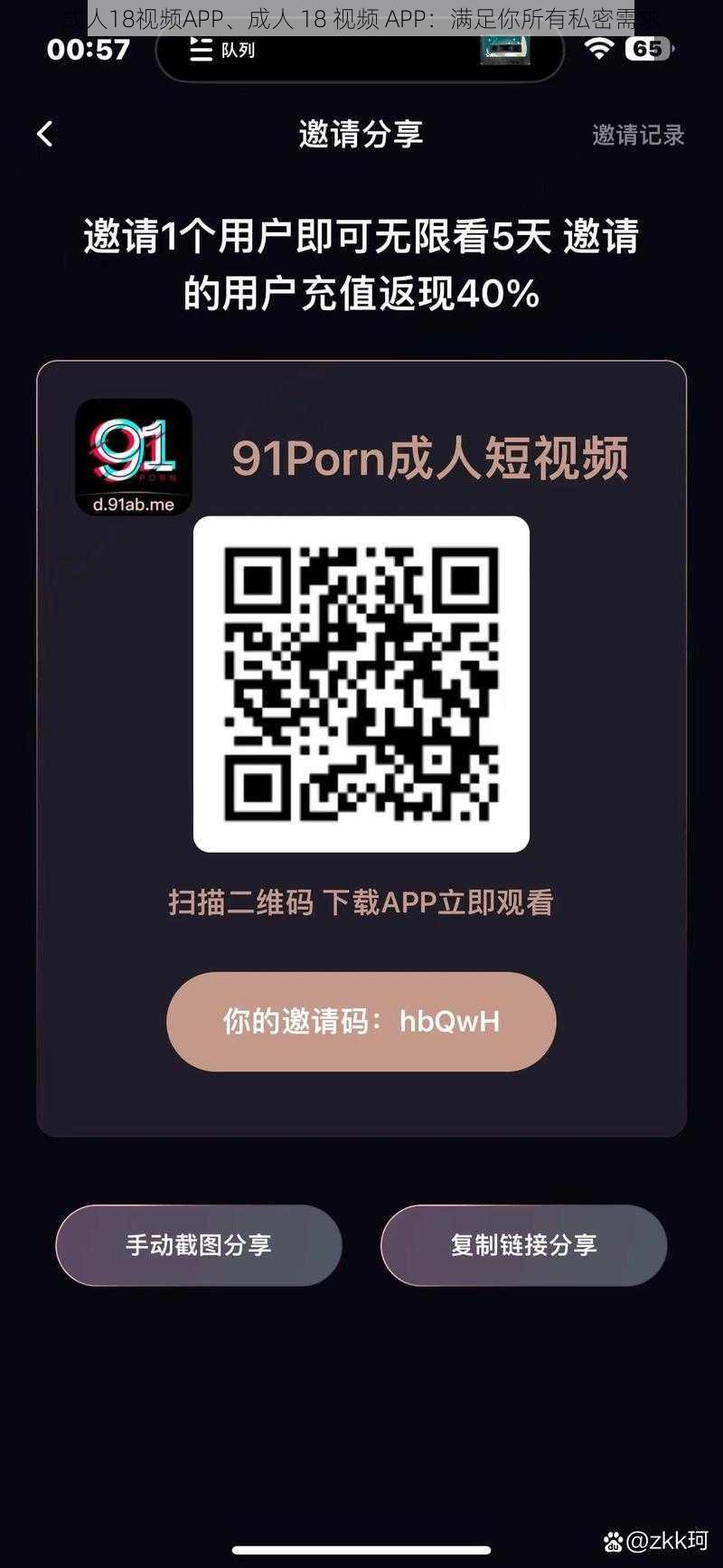 成人18视频APP、成人 18 视频 APP：满足你所有私密需求