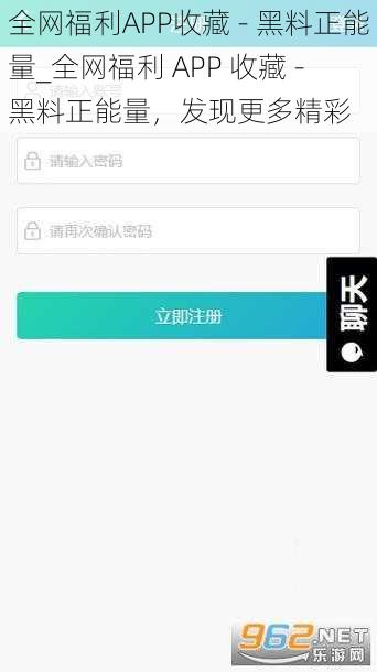 全网福利APP收藏 - 黑料正能量_全网福利 APP 收藏 - 黑料正能量，发现更多精彩